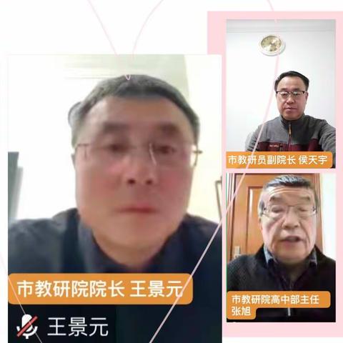 问渠那得清如许为有源头活水来------记省重点课题《基于学科核心素养的初高中英语衔接研究》阶段成果展示会——