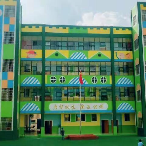 群星幼儿园庆元旦文艺汇演邀请函