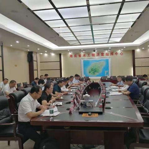 海南省水务厅组织召开水库大坝安全鉴定工作约谈会