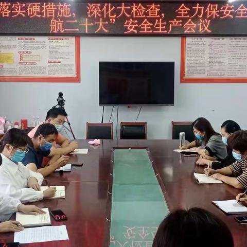 大名县民政局召开养老机构专题会议