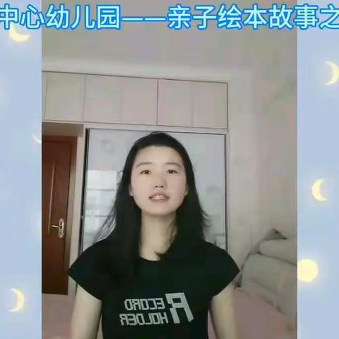 听听小故事，用心做防疫——杜阳中心幼儿园亲子绘本故事之十一