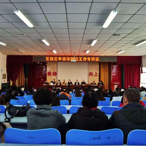 认清形势，明确职责 ，筑牢疫情防线