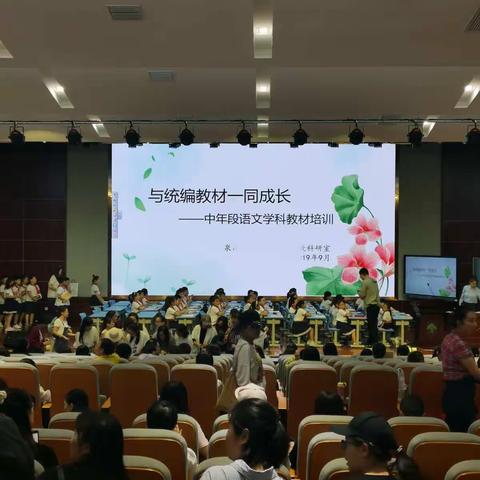 淮西小学语文教师参加泉山区三、四年级语文教师统编教材培训会