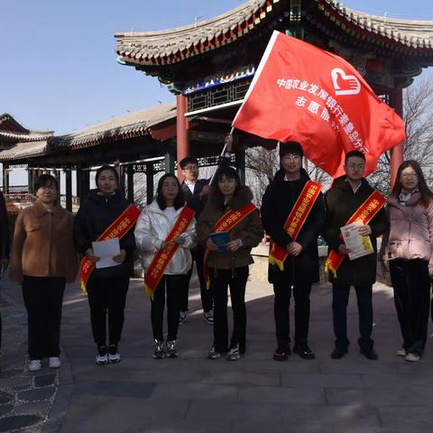 “传承雷锋精神 倡导文明新风”---秦皇岛分行青年志愿队开展志愿服务活动