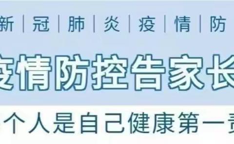 疫情防控，“疫”起坚守——德化县紫云幼儿园疫情防控宣传
