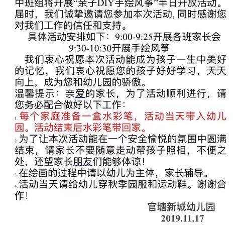 爱在初冬、放飞梦想