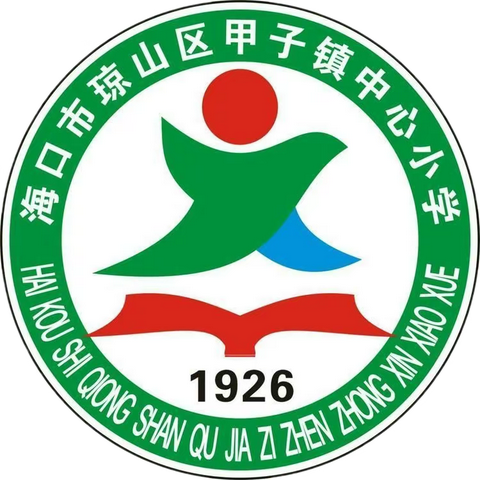 致家长的一封信——海口市琼山区甲子镇中心小学2021年国庆放假通知暨安全教育