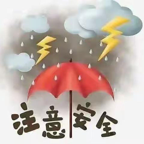 金贝贝幼儿园“防雷电”安全教育活动