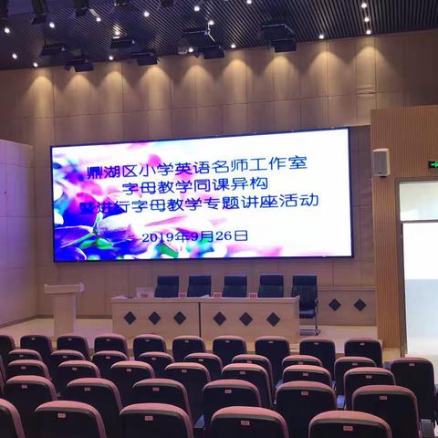 联校携手展教研，名师引领促发展