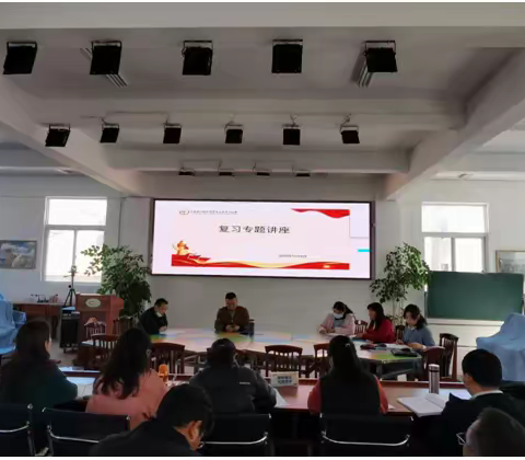 复习有法，贵在得法——后卫中心小学2022年秋季学期期末复习专题讲座活动