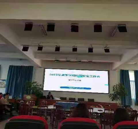 树己育人，勤学善教——后卫中心小学2023年春季学期开学教师培训系列活动