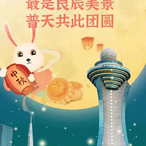 知中秋 绘中秋——驻马店市回族小学组织开展“我们的节日 中秋节”系列教育活动