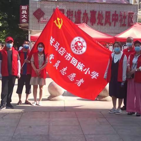 党徽闪耀抗疫有我——回小党支部组织在职党员“双报到”助力社区疫情防控