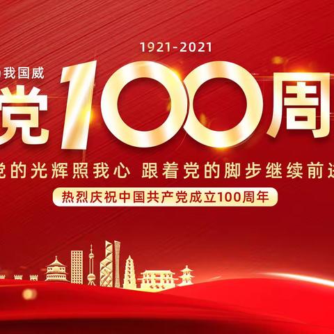 讲好红色故事  践行红色精神——单县希望小学四年级庆建党100周年主题活动