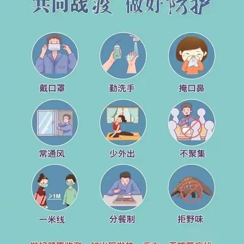 快乐假期 安全同行——单县希望小学“十一”放假通知及假期安全教育