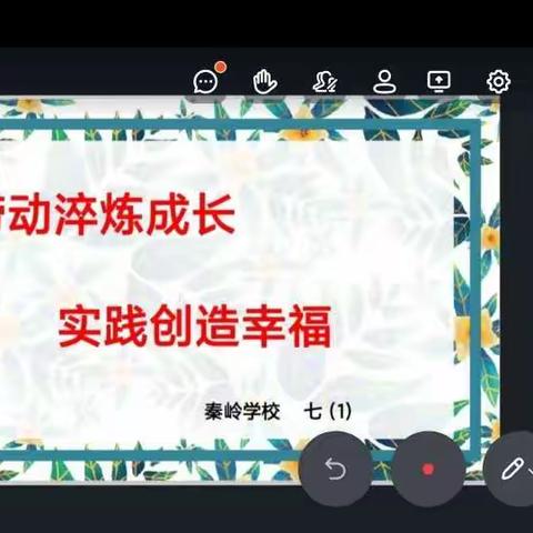 秦岭学校:弘扬劳动精神，争当时代先锋