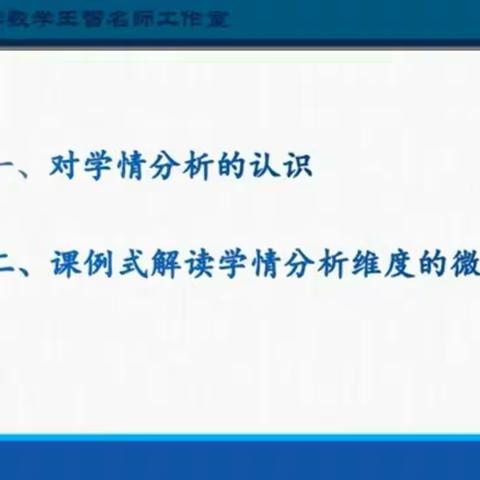 工程2.0信息技术助力能力提升线上研修——南刘店小学