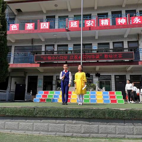 “红领巾心向党 献礼祖国70华诞 ”                 ——黄陵隆坊红军小学庆国庆歌咏比赛暨颁奖典礼