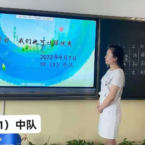 居家学习 我们也可以很优秀 ——阳逻街中心小学“在线学习方法分享会”主题班队会纪实