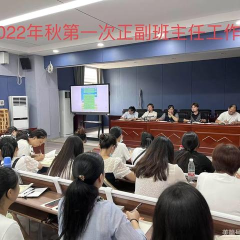 凝心聚力谋新篇  务实笃行育未来——阳逻街中心小学2021-2022学年度第二学期正副班主任工作会纪实