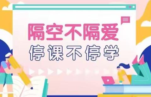 见面交流 网上互动 精准发力——记阳逻街中心小学提升线上教育质量班主任工作会