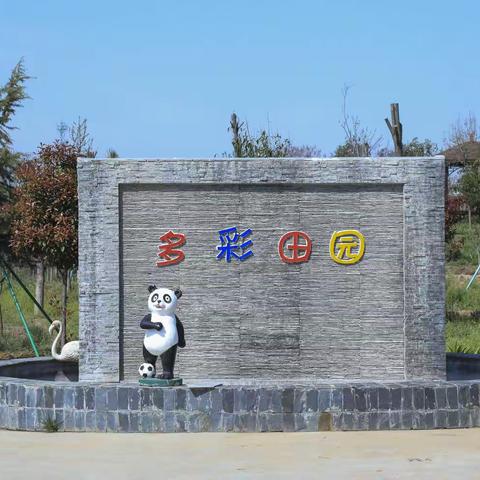 焦作市老农民研学旅行基地