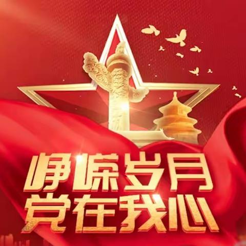 商家分会“我心向党”八人书画网络展