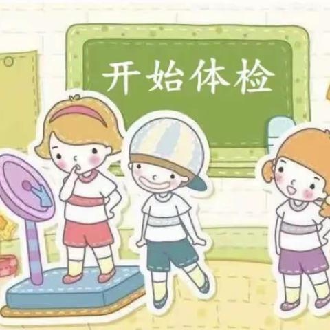 “关爱幼儿，健康体检”里则中心幼儿园中一班健康体检活动