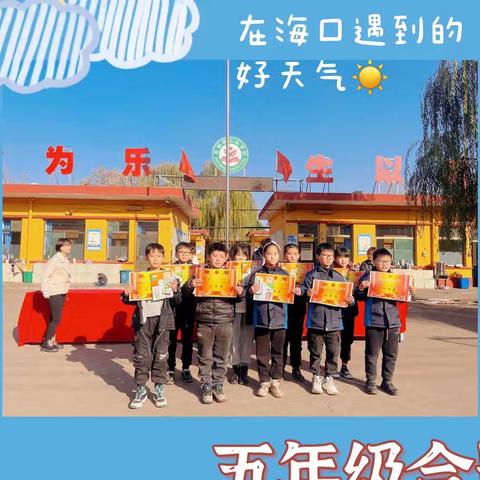 百舸争流齐奋进，勠力同心铸辉煌——么头小学2022年秋季期中优秀学生表彰大会掠影