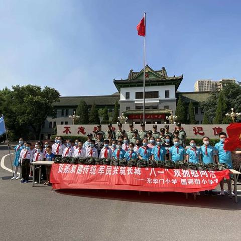 “爱国强军 双拥共建”国师街小学双拥活动