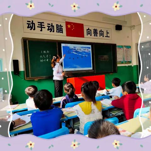 习语润心    奋斗前行    不忘初心     踌躇满志———新康小学部骨干引领，常规检查活动纪实