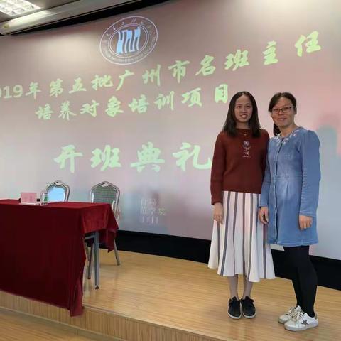 番禺区石碁镇石碁小学知心工作坊————启航二师学习，传授经验之旅