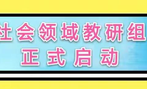 教研引领新征程，砥砺奋进谋新篇