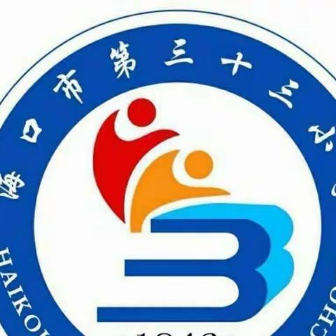 2022—2023学年度第一学期海口市第三十三小学第七周＂识字大王＂颁奖仪式