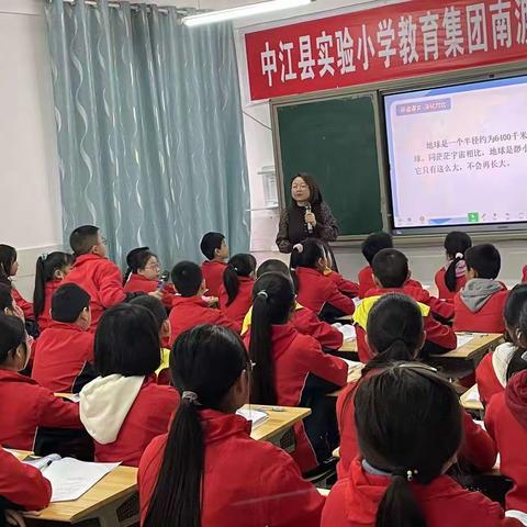 凝“新”聚力      蓄势启航——中江县实验小学南渡校区新教师汇报课