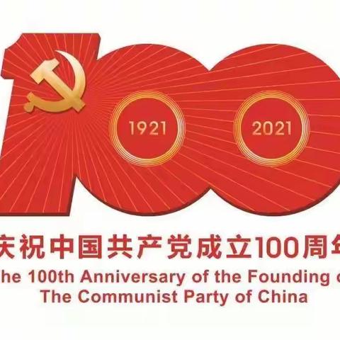 赓续百年初心, 担当育人使命——武宣县东乡镇中学热烈庆祝第37个教师节