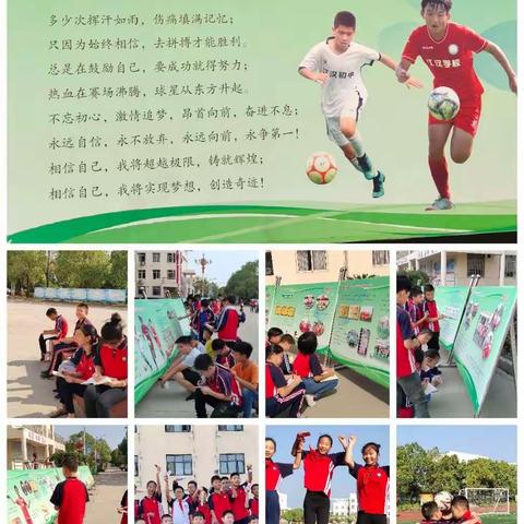 江汉学校第三届足球日