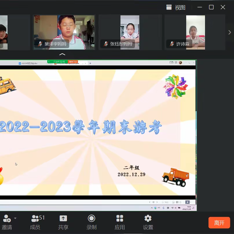 乐享游考  快乐成长