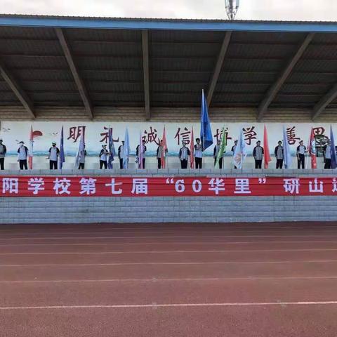 弘扬长征精神 庆祝建党100周年 ——滦州市海阳学校开展第七届研山励志远足60华里活动