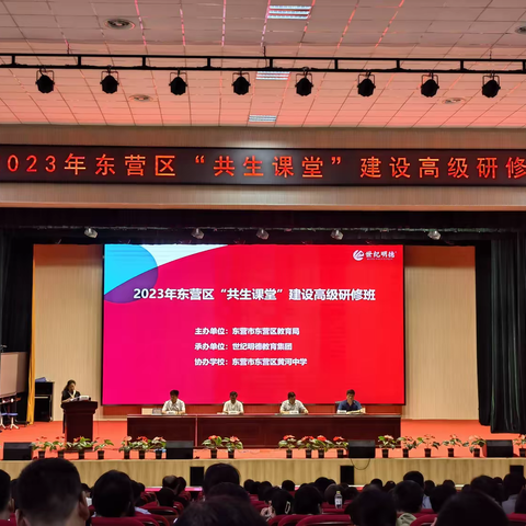 教育路漫漫   研训润芳华——2023年东营区“共生课堂”建设高级研修班胜利一小教师研修掠影