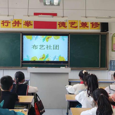 【灞桥教育 赵小双减】巧手绽放，“布”样精彩——赵庄小学布艺社团