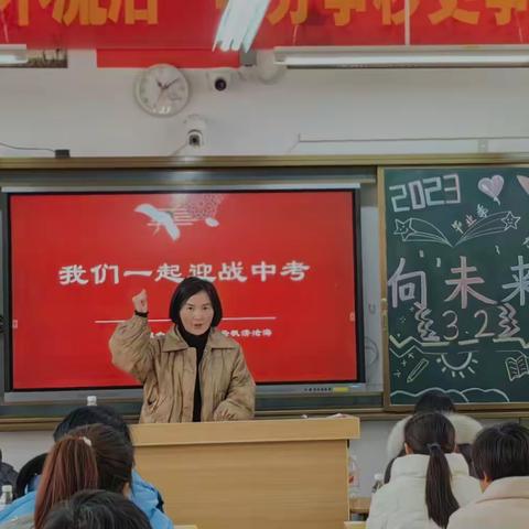 家校联系，助力中考——903家校联系会