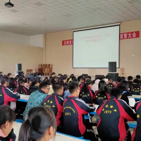 心之所向，皆可期盼——保山市实验中学高一年级期末誓师大会暨月考颁奖