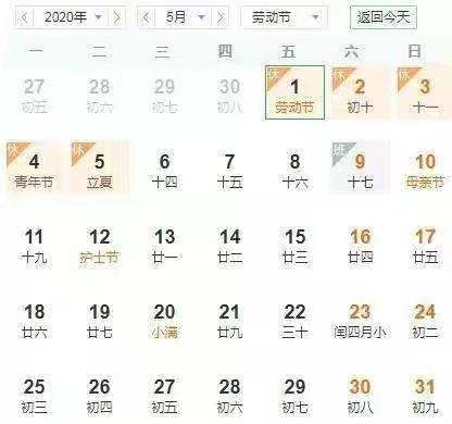 交斜镇秋丰小学五一假期致家长的一封信