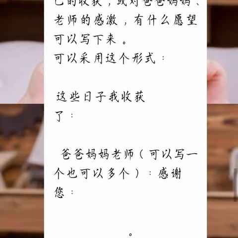 听我说说心里话——沂水县姚店子中心小学星芒中队活动纪实