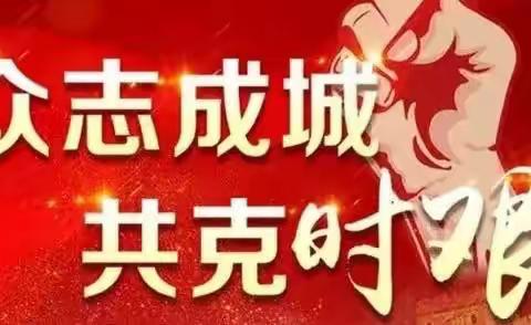 白塘镇学校疫情防控指南