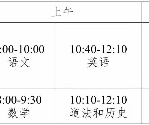 白塘中学暑期放假安排——致家长的一封信