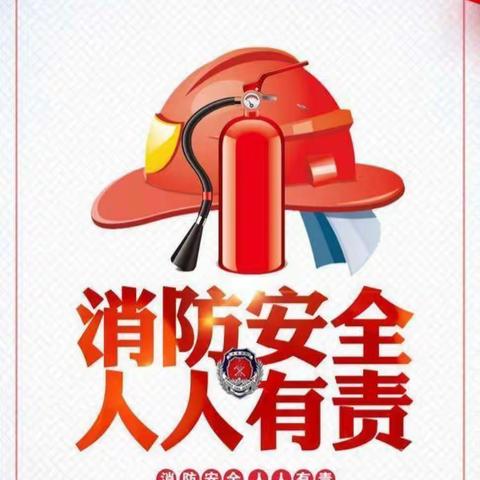 消防安全，牢记在心——蓝月亮幼儿园消防演练活动美篇