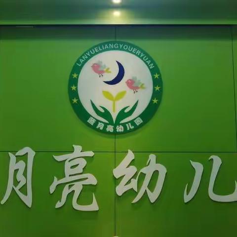 蓝月亮幼儿园防溺水安全宣传教育知识