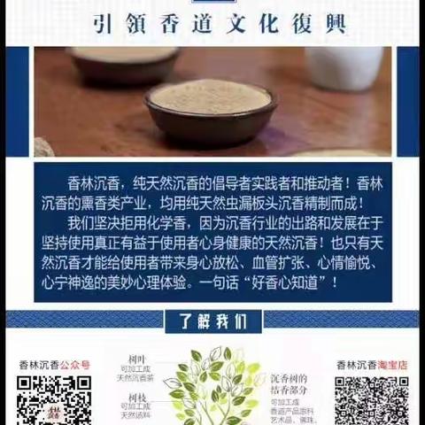 广东香林农业投资有限公司